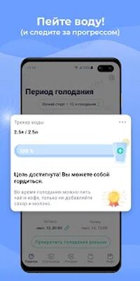 Скачать Window - трекер голодания [Unlocked] RUS apk на Андроид