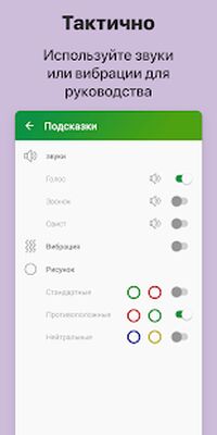 Скачать Кегель тренажер [Полная версия] RUS apk на Андроид