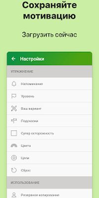 Скачать Кегель тренажер [Полная версия] RUS apk на Андроид