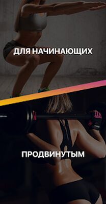 Скачать Качаем попу и ноги за 30 дней. Всего за 1 месяц [Без рекламы] RUS apk на Андроид