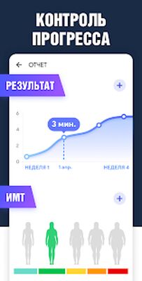 Скачать Планка: Тренировки для Дома [Unlocked] RUS apk на Андроид