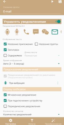 Скачать Mi Bandage for Mi Band and Amazfit [Premium] RU apk на Андроид