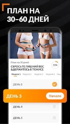 Скачать Тренировки для Женщин [Premium] RUS apk на Андроид