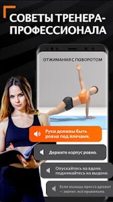 Скачать Тренировки для Женщин [Premium] RUS apk на Андроид