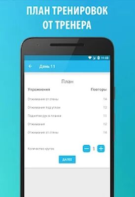 Скачать Руки и спина за 21 день [Premium] RUS apk на Андроид