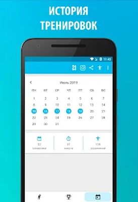Скачать Руки и спина за 21 день [Premium] RUS apk на Андроид