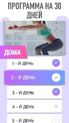 Скачать Тренировки для Ягодиц  [Premium] RU apk на Андроид