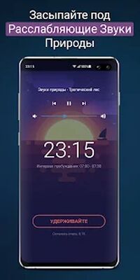 Скачать Sleepzy: Будильник и фазы сна [Premium] RU apk на Андроид