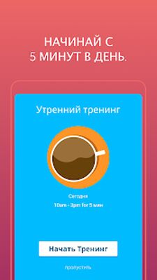 Скачать Гимнастика для глаз - Зрение + [Полная версия] RU apk на Андроид