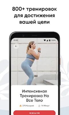 Скачать BetterMe: План похудения [Premium] RUS apk на Андроид