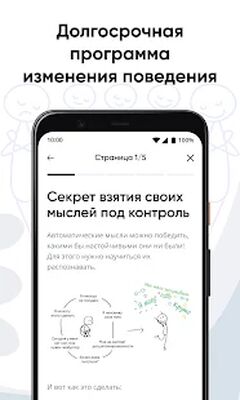 Скачать BetterMe: План похудения [Premium] RUS apk на Андроид