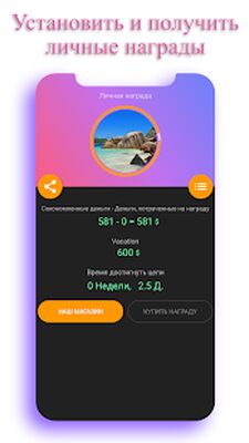 Скачать Счетчик трезвости - брось пить (EasyQuit) [Premium] RU apk на Андроид