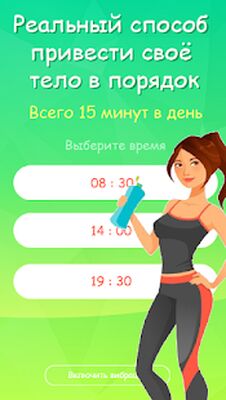 Скачать Пора худеть - лёгкий способ избавиться от жира 16+ [Полная версия] RU apk на Андроид