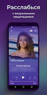 Скачать Saga Sleep - истории, медитации и звуки для сна [Без рекламы] RUS apk на Андроид