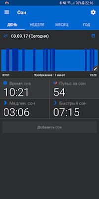 Скачать Master for Mi Band [Unlocked] RUS apk на Андроид
