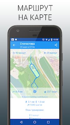 Скачать Начни бегать. Бег для начинающих [Полная версия] RU apk на Андроид