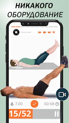 Скачать упражнения для ног для мужчин [Premium] RU apk на Андроид