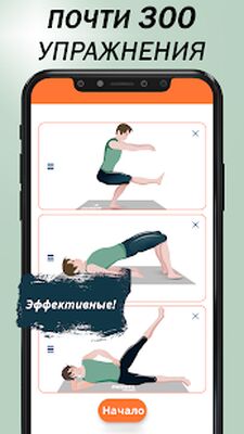 Скачать упражнения для ног для мужчин [Premium] RU apk на Андроид