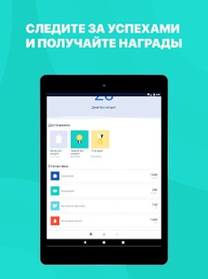 Скачать Бросить курить [Premium] RUS apk на Андроид