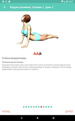 Скачать Йога для гибкости - утренняя зарядка [Без рекламы] RU apk на Андроид