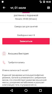 Скачать Lady Stretch [Unlocked] RU apk на Андроид