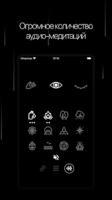 Скачать SETKA: медитация и интеллект [Unlocked] RUS apk на Андроид