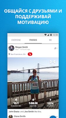 Скачать Бегай с MapMyRun [Premium] RUS apk на Андроид