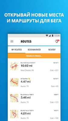 Скачать Бегай с MapMyRun [Premium] RUS apk на Андроид