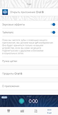 Скачать Oral-B Fun Zone [Без рекламы] RU apk на Андроид