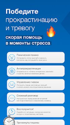 Скачать Практика — медитация и сон [Полная версия] RUS apk на Андроид