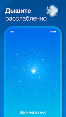 Скачать Практика — медитация и сон [Полная версия] RUS apk на Андроид