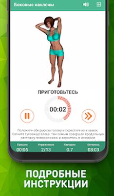Скачать Утренняя зарядка и разминка перед тренировкой [Unlocked] RU apk на Андроид