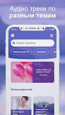 Скачать Powermind гипноз и звуки для сна, релакс медитация [Premium] RUS apk на Андроид