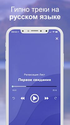 Скачать Powermind гипноз и звуки для сна, релакс медитация [Premium] RUS apk на Андроид