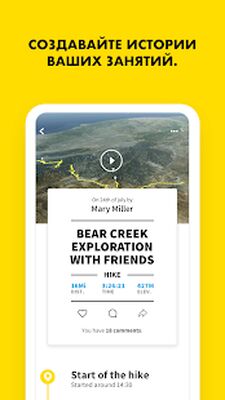 Скачать Relive: Бег, Заезд, Поход [Без рекламы] RUS apk на Андроид