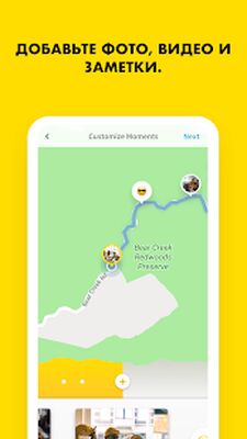 Скачать Relive: Бег, Заезд, Поход [Без рекламы] RUS apk на Андроид