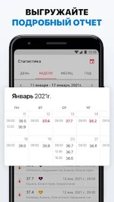 Скачать Мое Здоровье  [Без рекламы] RU apk на Андроид