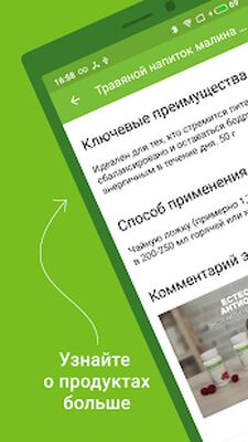 Скачать Herbalife Assistant [Unlocked] RUS apk на Андроид