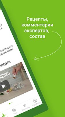 Скачать Herbalife Assistant [Unlocked] RUS apk на Андроид
