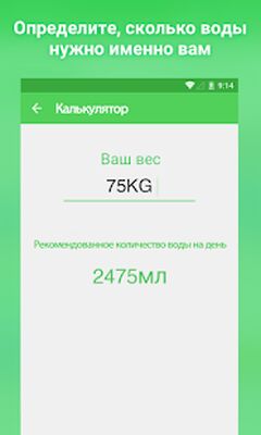 Скачать Напоминание пить воду [Полная версия] RU apk на Андроид