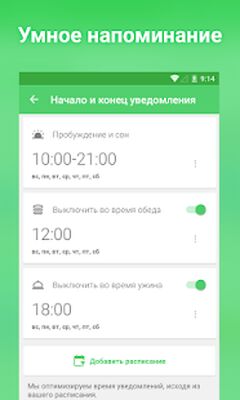 Скачать Напоминание пить воду [Полная версия] RU apk на Андроид