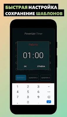Скачать Интервальный Таймер: Табата [Полная версия] RUS apk на Андроид