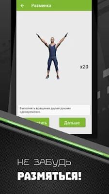 Скачать 100 отжиманий курс тренировок. Мощная грудь и руки [Без рекламы] RUS apk на Андроид