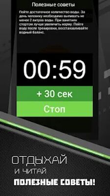 Скачать 100 отжиманий курс тренировок. Мощная грудь и руки [Без рекламы] RUS apk на Андроид
