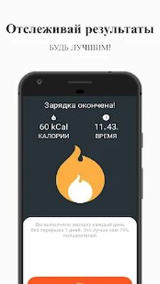Скачать Утренняя зарядка - Проснись! FREE [Unlocked] RU apk на Андроид