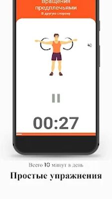 Скачать Утренняя зарядка - Проснись! FREE [Unlocked] RU apk на Андроид