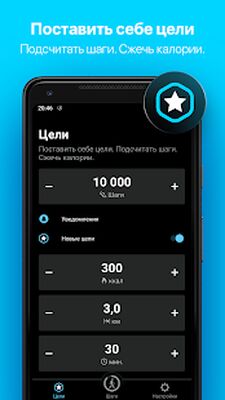 Скачать StepsApp Шагомер [Unlocked] RU apk на Андроид