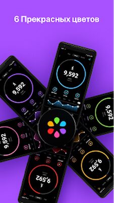 Скачать StepsApp Шагомер [Unlocked] RU apk на Андроид