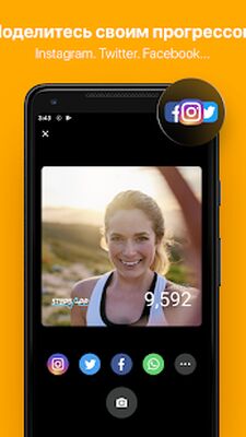 Скачать StepsApp Шагомер [Unlocked] RU apk на Андроид