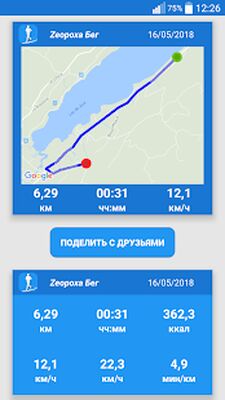Скачать Бег [Premium] RUS apk на Андроид